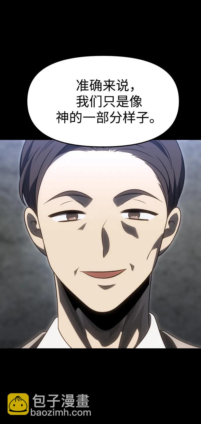 曾經是最終BOSS - [第81話] 洛基（3）(1/3) - 4