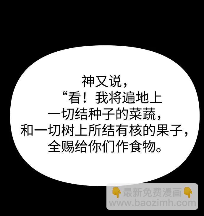 曾經是最終BOSS - [第81話] 洛基（3）(1/3) - 6