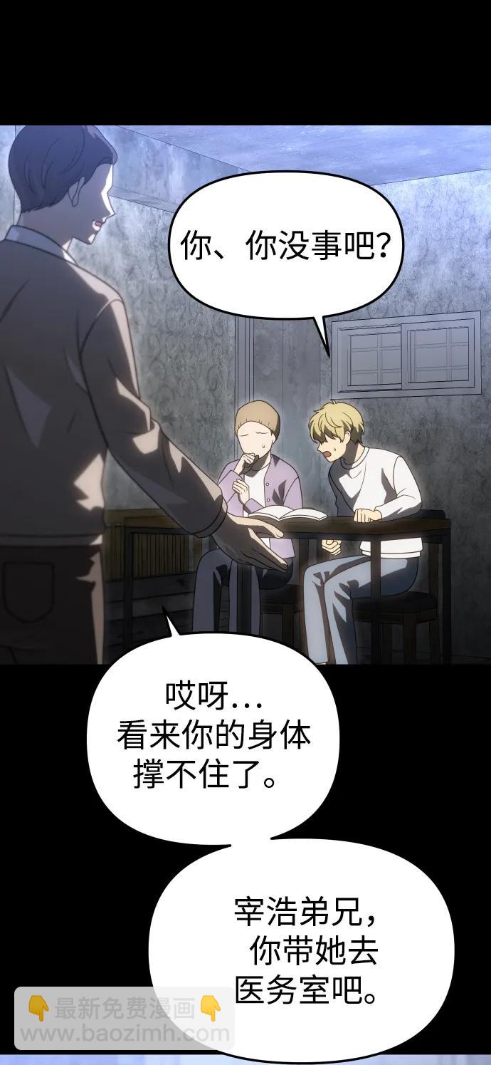 曾經是最終BOSS - [第81話] 洛基（3）(1/3) - 8