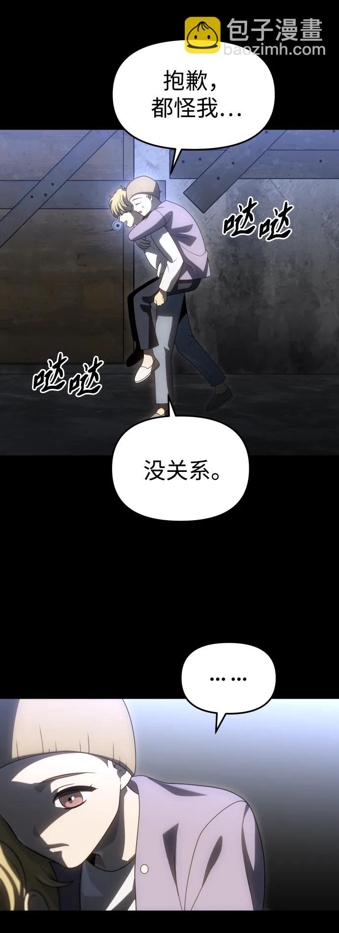 曾經是最終BOSS - [第81話] 洛基（3）(1/3) - 3