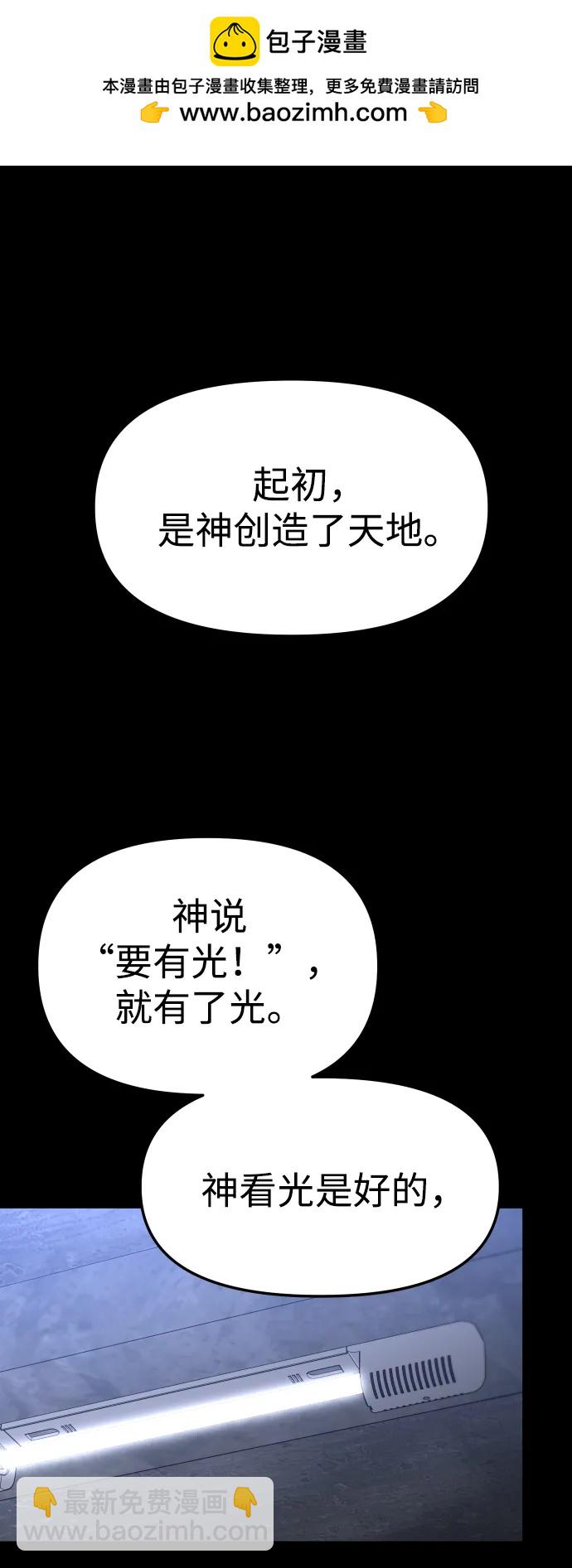 曾經是最終BOSS - [第81話] 洛基（3）(1/3) - 2