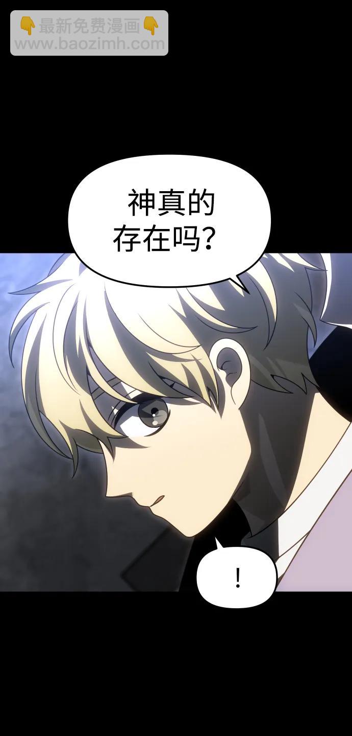 曾經是最終BOSS - [第81話] 洛基（3）(1/3) - 4