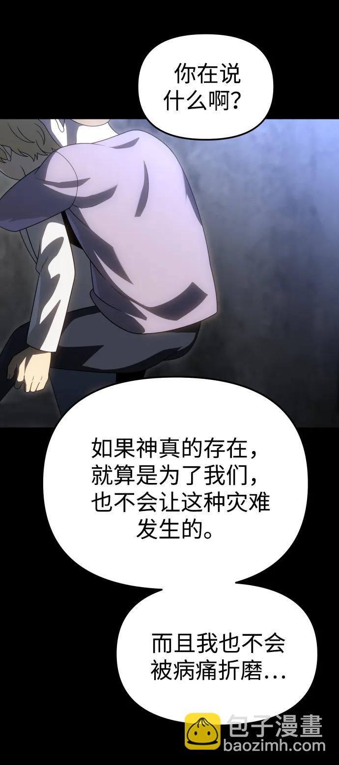 曾經是最終BOSS - [第81話] 洛基（3）(1/3) - 5