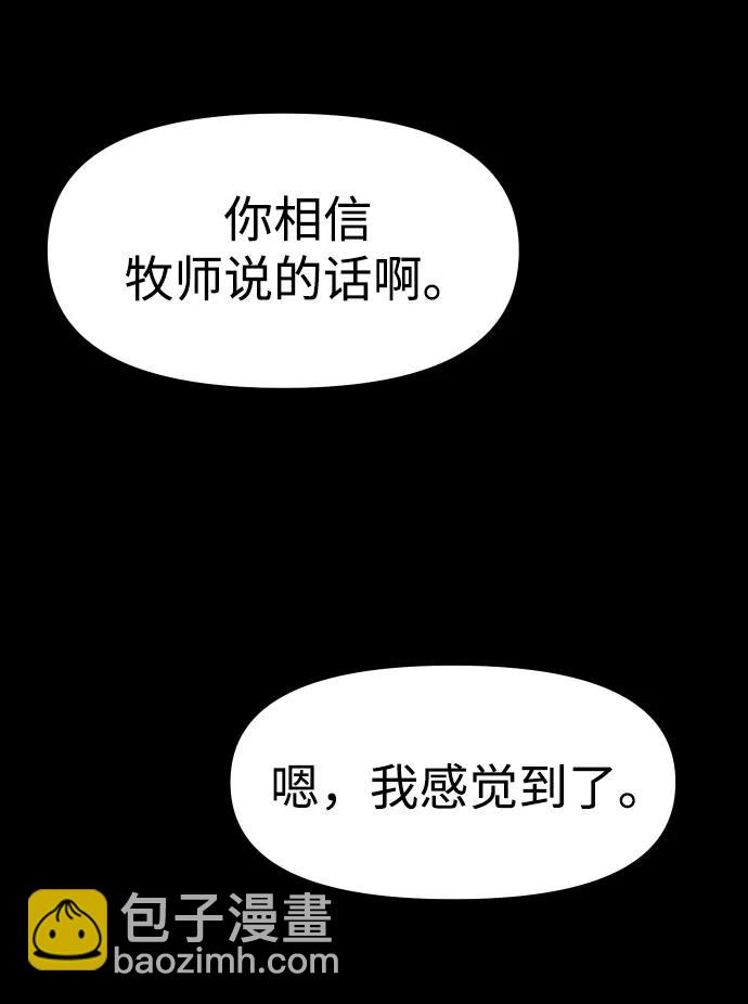 曾經是最終BOSS - [第81話] 洛基（3）(1/3) - 2