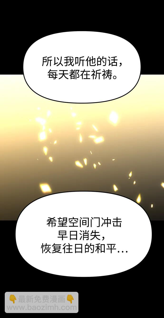 曾經是最終BOSS - [第81話] 洛基（3）(1/3) - 4