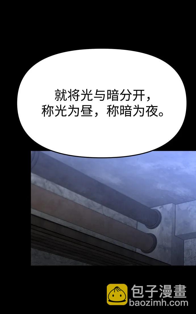 曾經是最終BOSS - [第81話] 洛基（3）(1/3) - 3