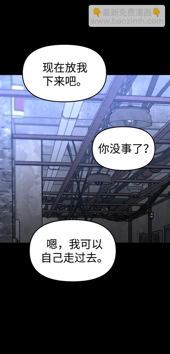 曾經是最終BOSS - [第81話] 洛基（3）(1/3) - 8