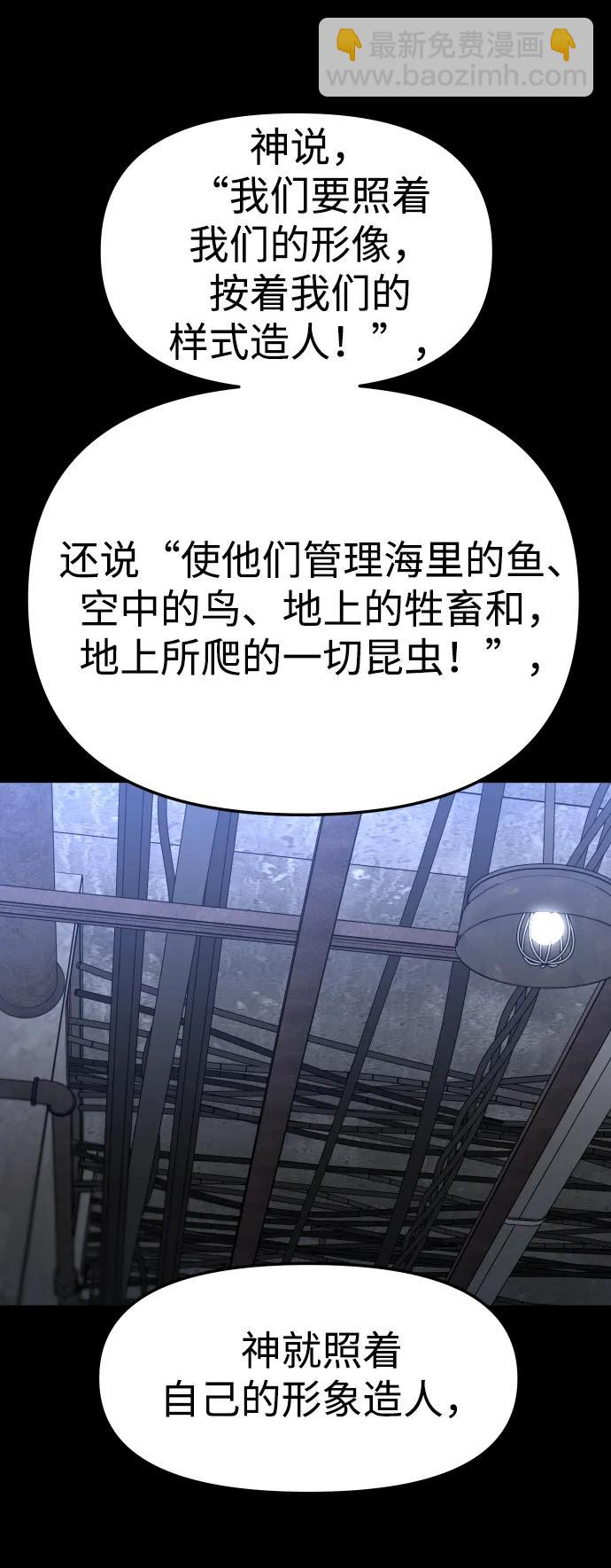 曾經是最終BOSS - [第81話] 洛基（3）(1/3) - 4