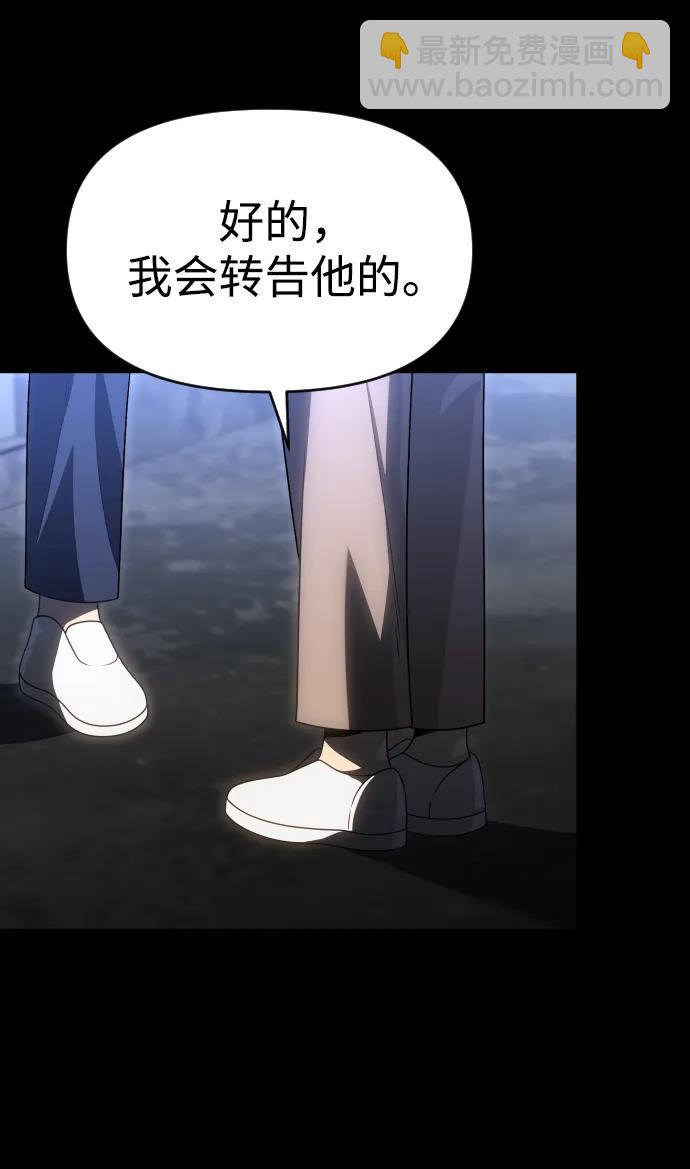 曾經是最終BOSS - [第81話] 洛基（3）(1/3) - 1
