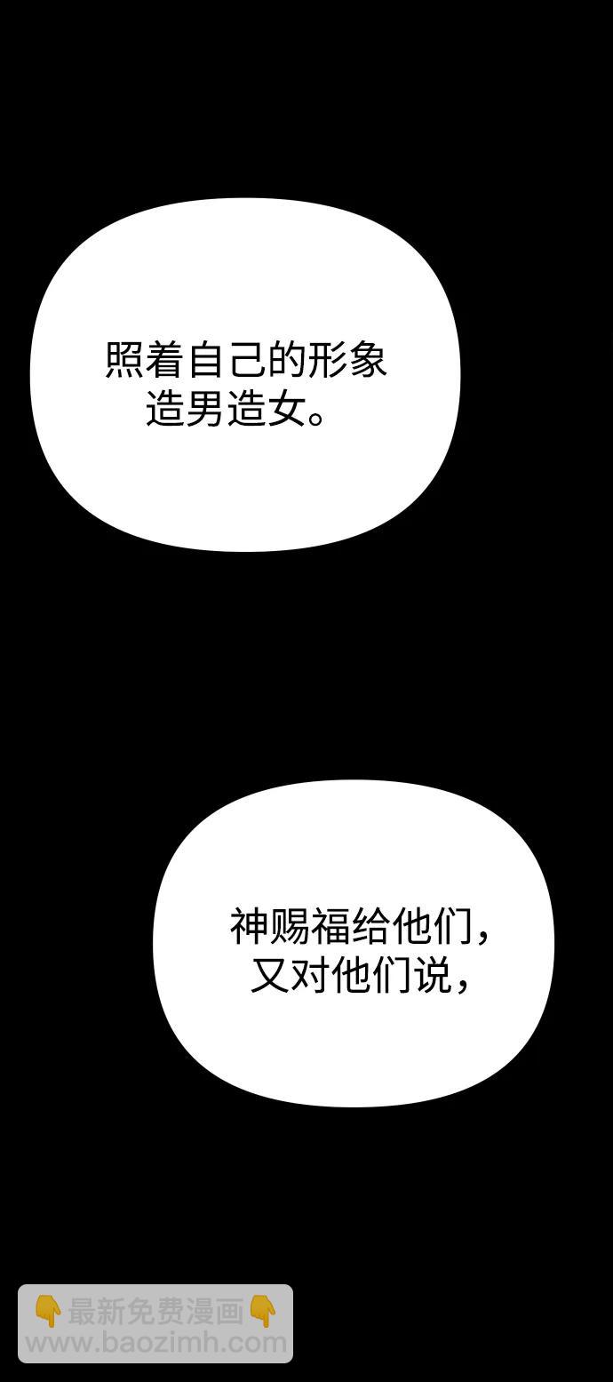 曾經是最終BOSS - [第81話] 洛基（3）(1/3) - 5