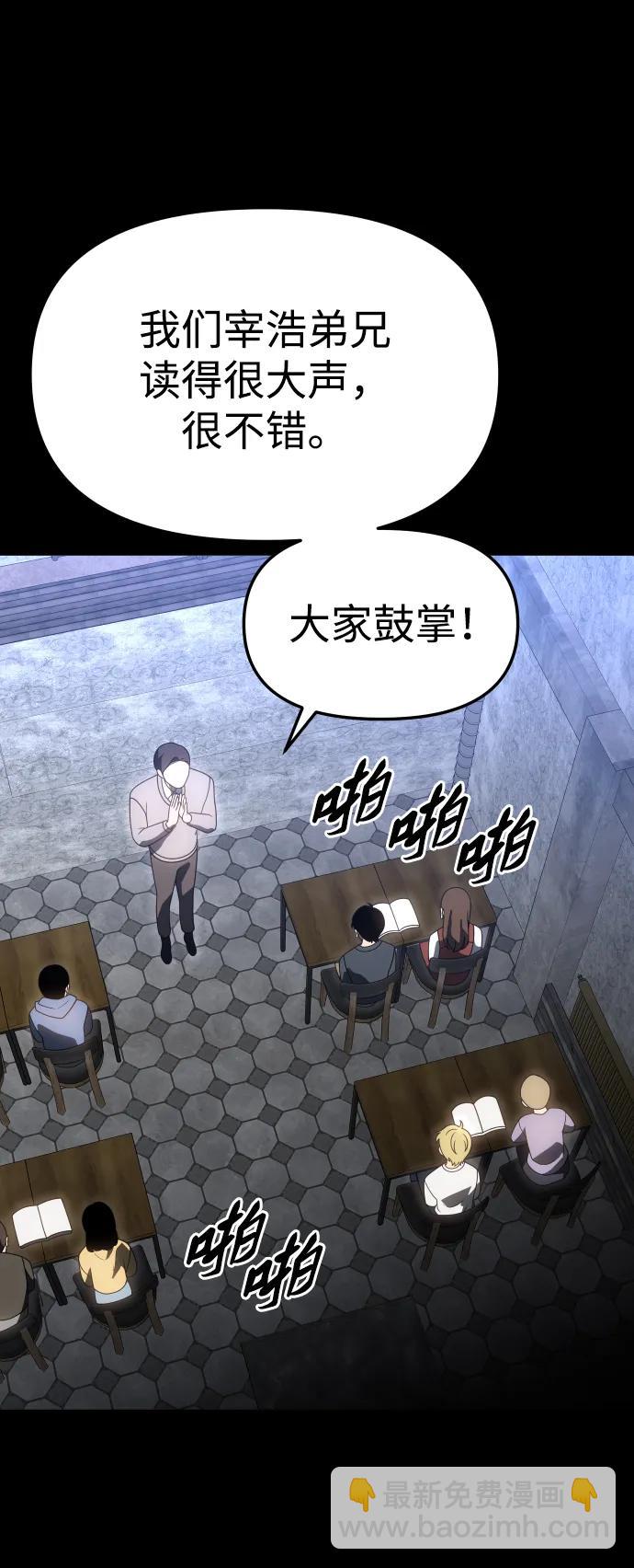 曾經是最終BOSS - [第81話] 洛基（3）(1/3) - 8
