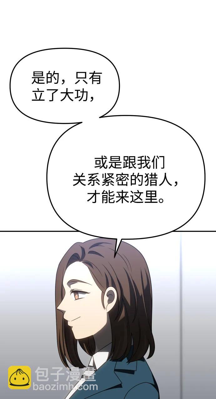 [第85话] 新的力量（2）18