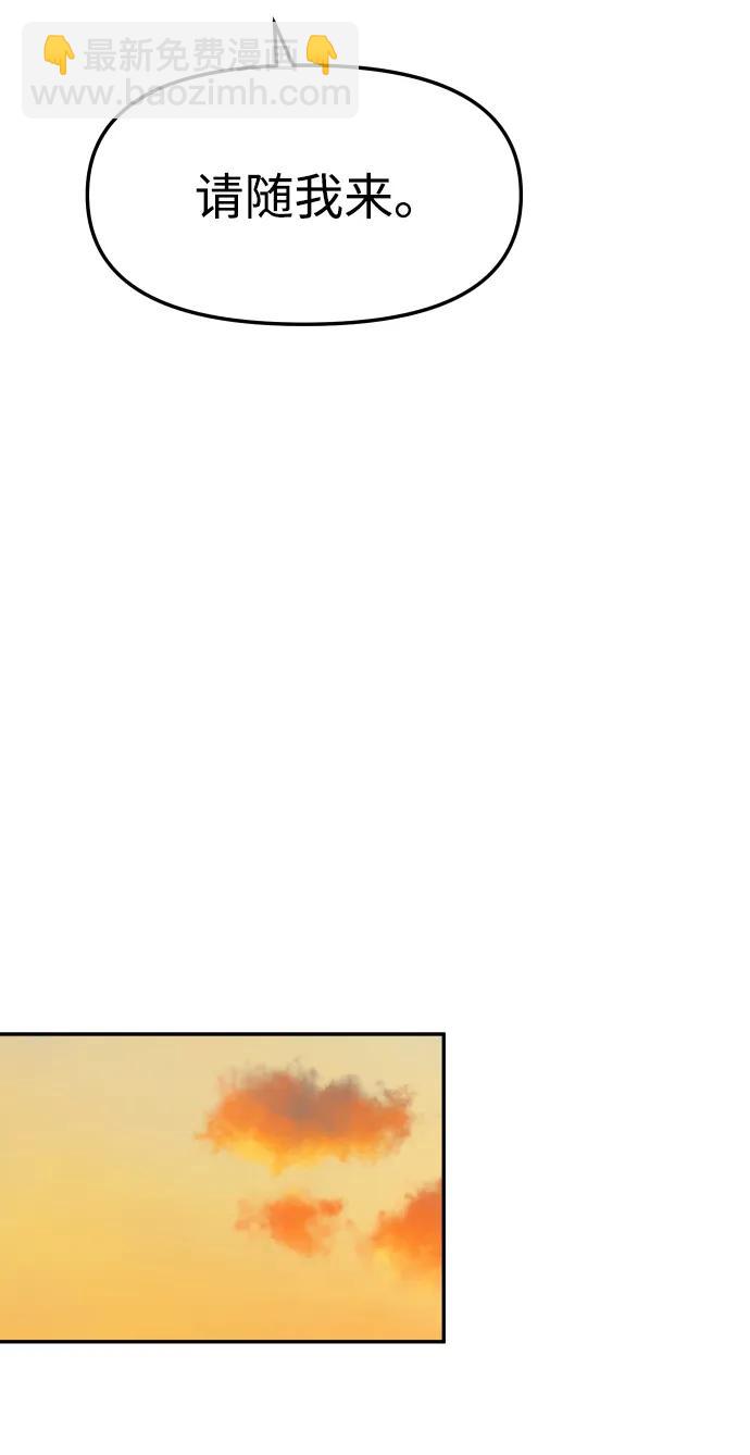 曾經是最終BOSS - [第87話] 誤會（2）(1/3) - 7