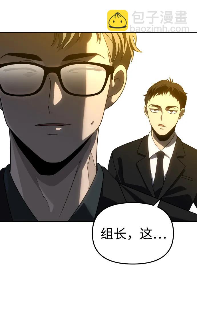曾經是最終BOSS - [第87話] 誤會（2）(1/3) - 8