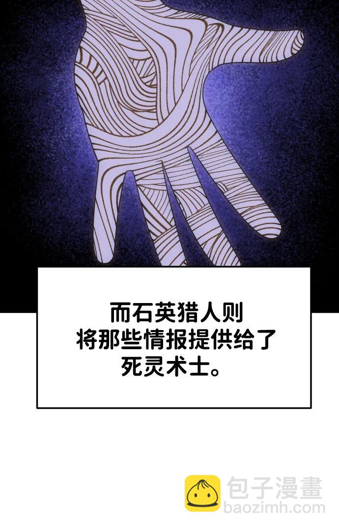 曾經是最終BOSS - [第87話] 誤會（2）(1/3) - 8