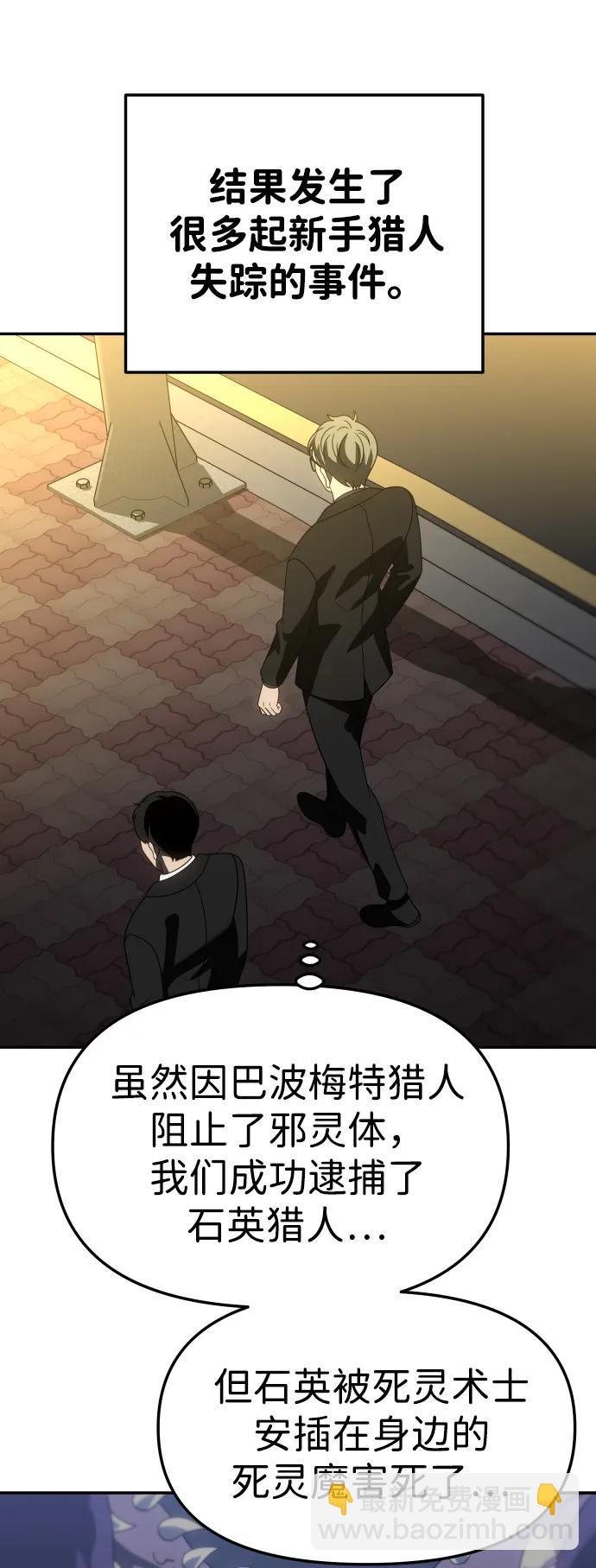 曾經是最終BOSS - [第87話] 誤會（2）(1/3) - 1