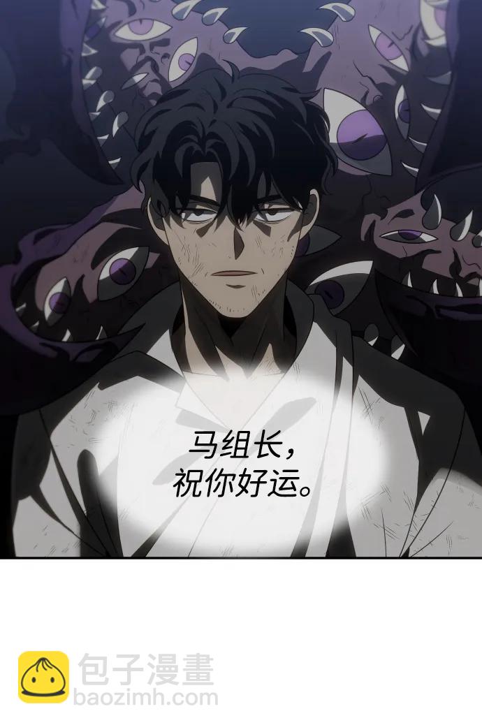 曾經是最終BOSS - [第87話] 誤會（2）(1/3) - 2