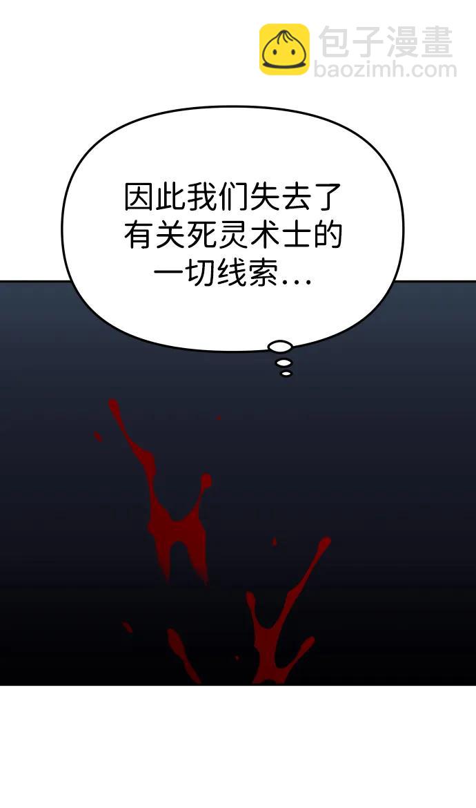 曾經是最終BOSS - [第87話] 誤會（2）(1/3) - 3