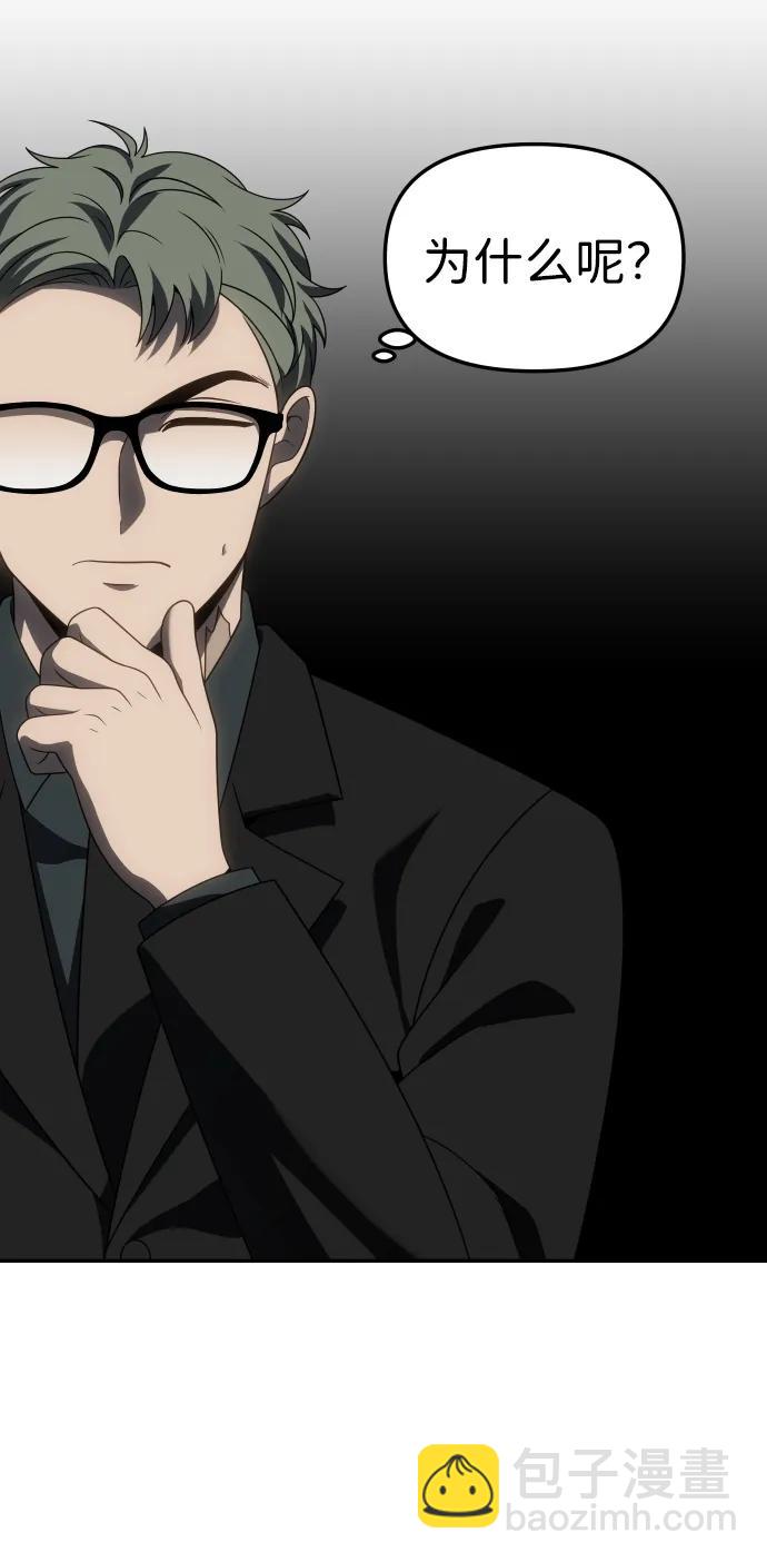 曾經是最終BOSS - [第87話] 誤會（2）(1/3) - 5