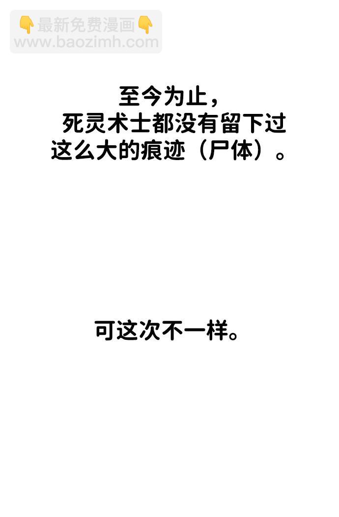 曾經是最終BOSS - [第87話] 誤會（2）(1/3) - 6