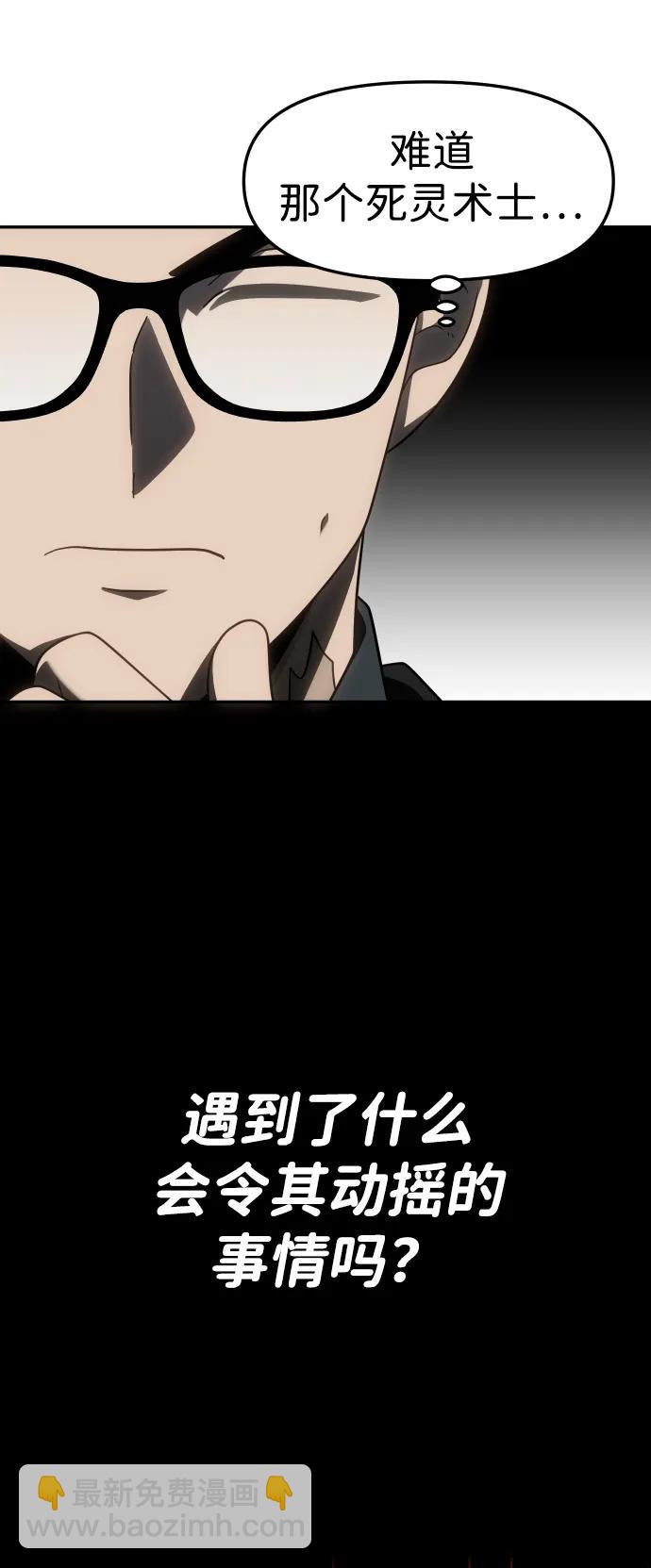 曾經是最終BOSS - [第87話] 誤會（2）(1/3) - 7