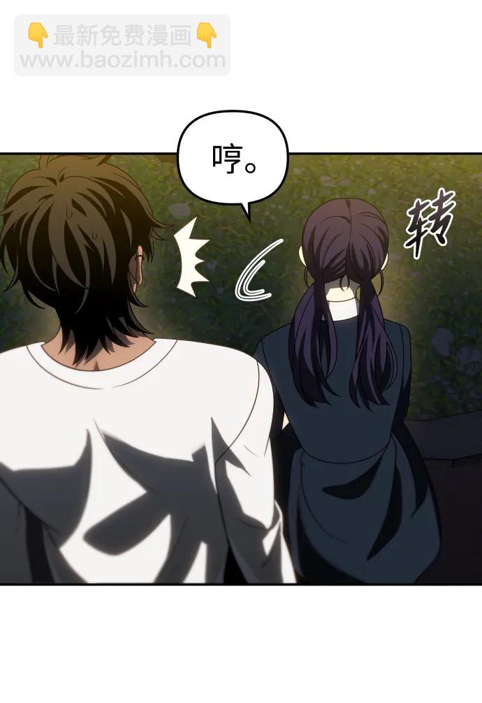 曾經是最終BOSS - [第87話] 誤會（2）(1/3) - 7