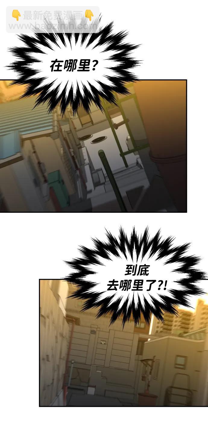 曾經是最終BOSS - [第87話] 誤會（2）(1/3) - 4