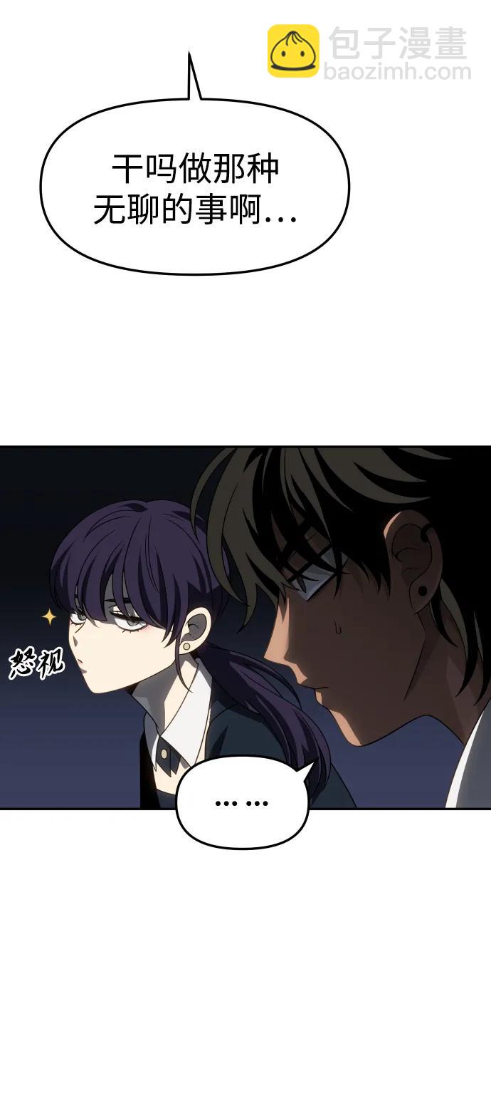 曾經是最終BOSS - [第87話] 誤會（2）(1/3) - 2