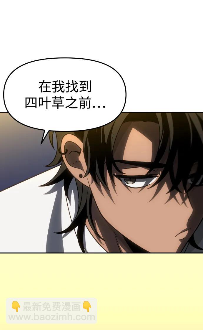 曾經是最終BOSS - [第87話] 誤會（2）(1/3) - 7