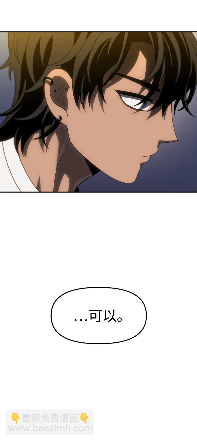 曾經是最終BOSS - [第87話] 誤會（2）(1/3) - 1