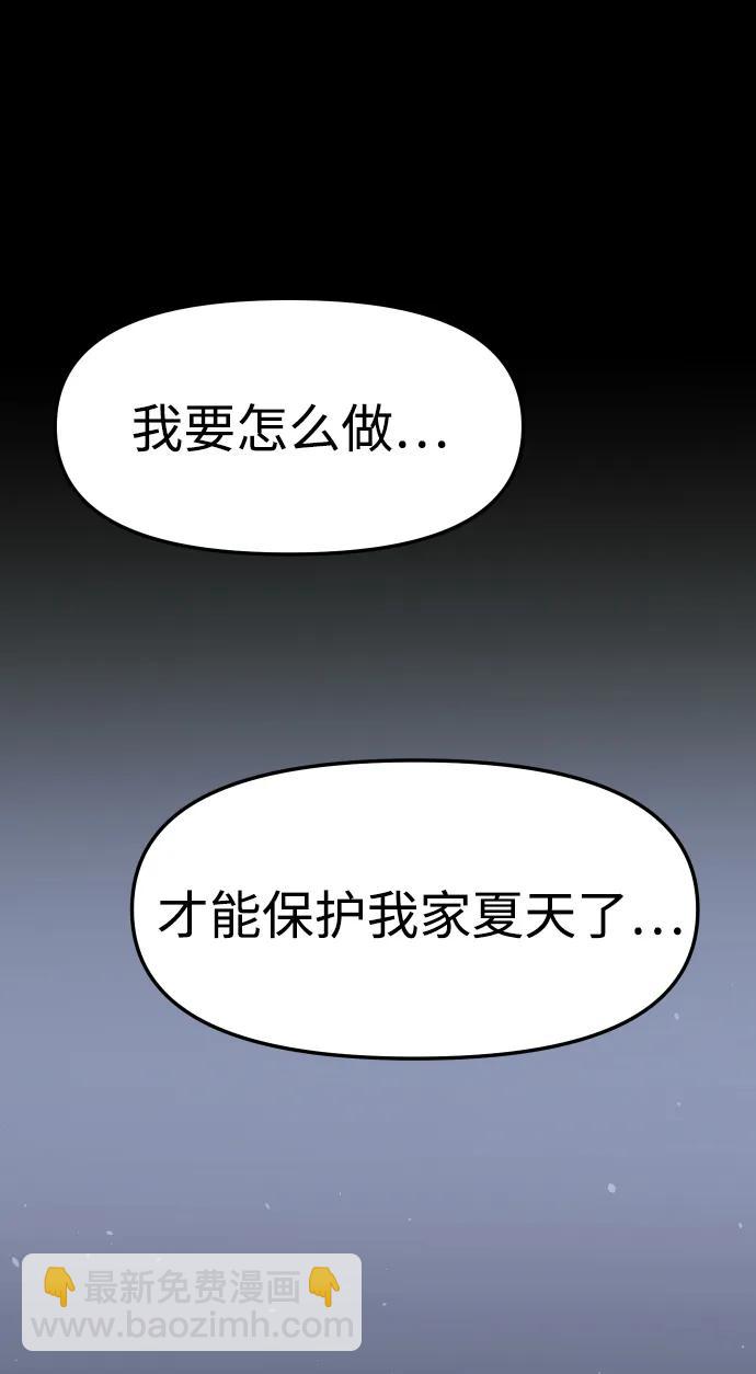 曾經是最終BOSS - [第97話] 裡魄（7）(1/3) - 2