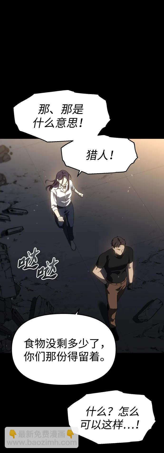 曾經是最終BOSS - [第97話] 裡魄（7）(1/3) - 6