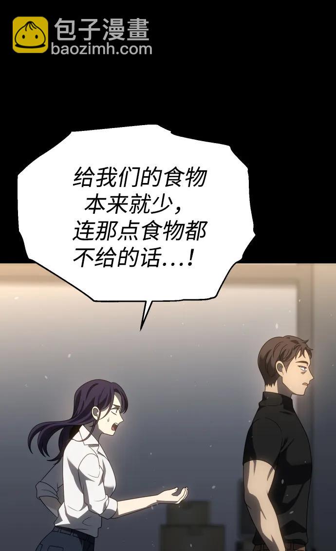 曾經是最終BOSS - [第97話] 裡魄（7）(1/3) - 7