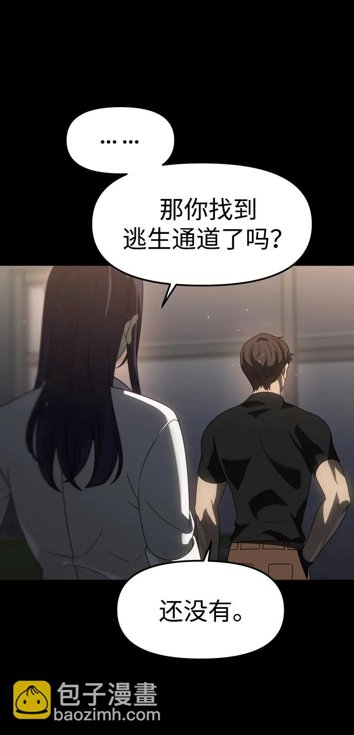 曾經是最終BOSS - [第97話] 裡魄（7）(1/3) - 1