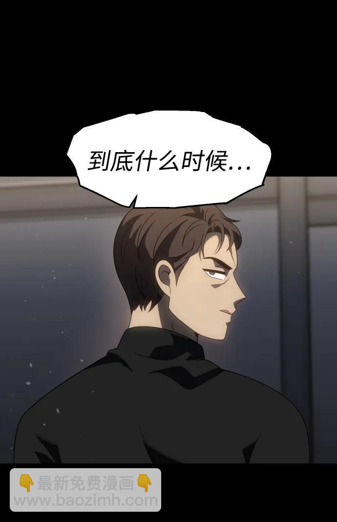 曾經是最終BOSS - [第97話] 裡魄（7）(1/3) - 3
