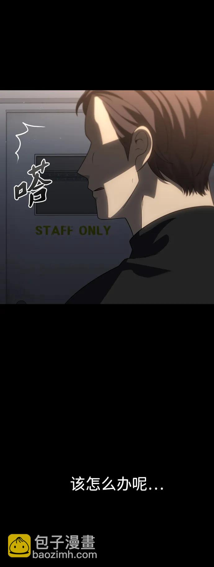 曾經是最終BOSS - [第97話] 裡魄（7）(1/3) - 8