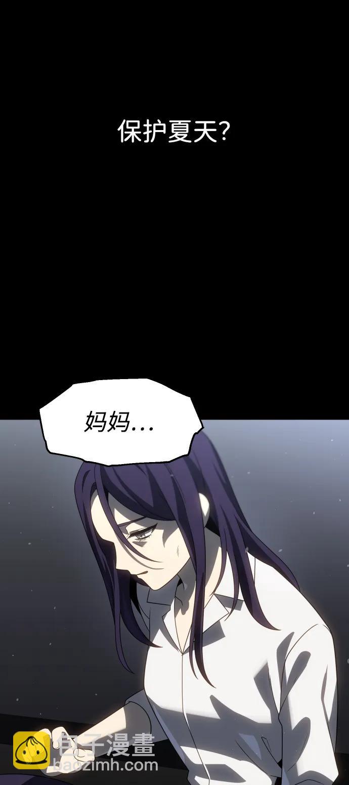 曾經是最終BOSS - [第97話] 裡魄（7）(1/3) - 4
