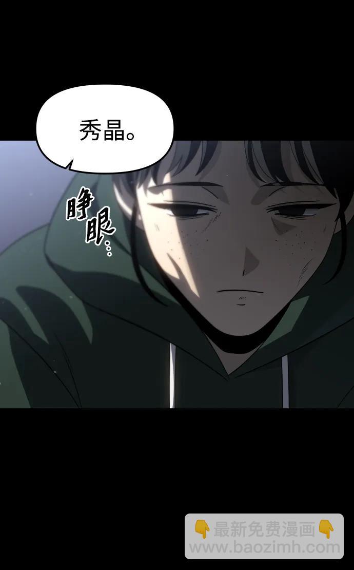 曾經是最終BOSS - [第97話] 裡魄（7）(1/3) - 3