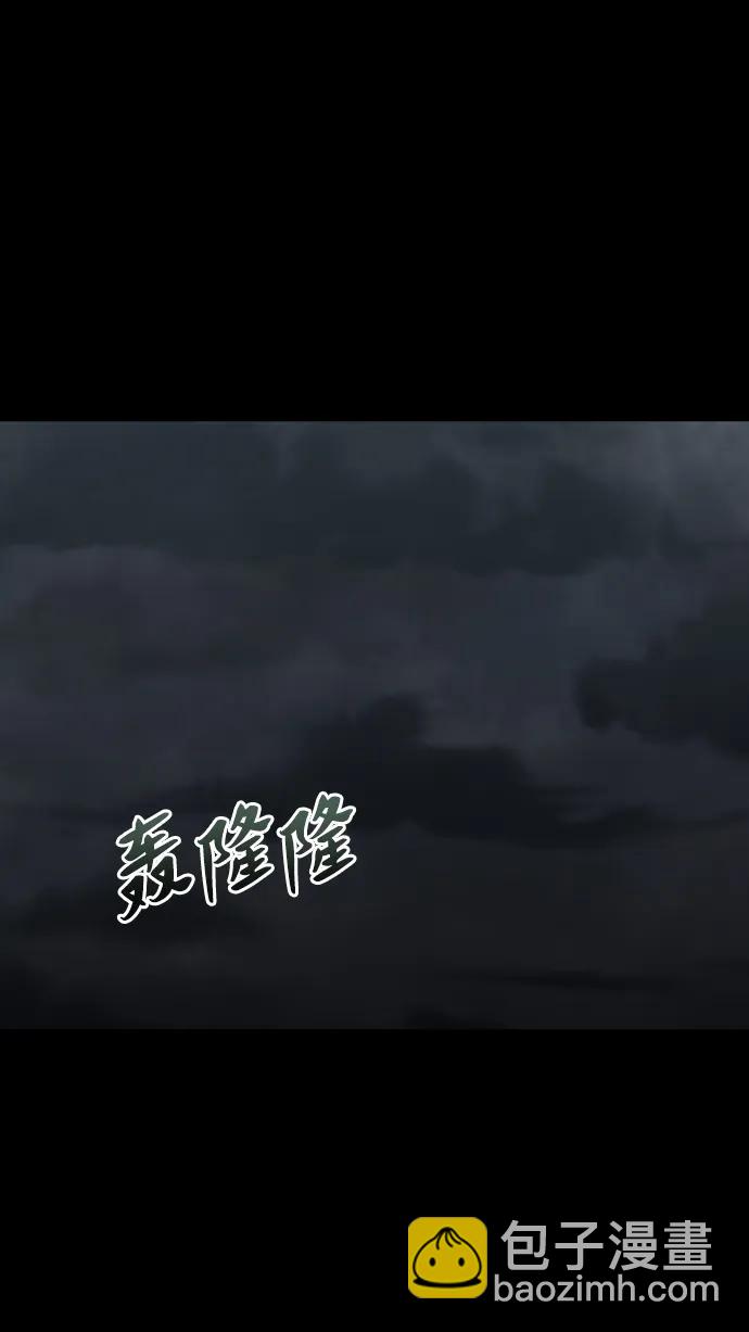 曾經是最終BOSS - [第97話] 裡魄（7）(1/3) - 5