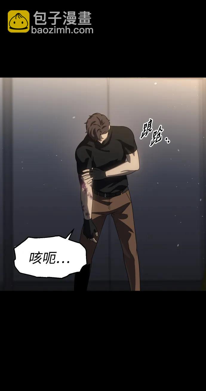 曾經是最終BOSS - [第97話] 裡魄（7）(1/3) - 8