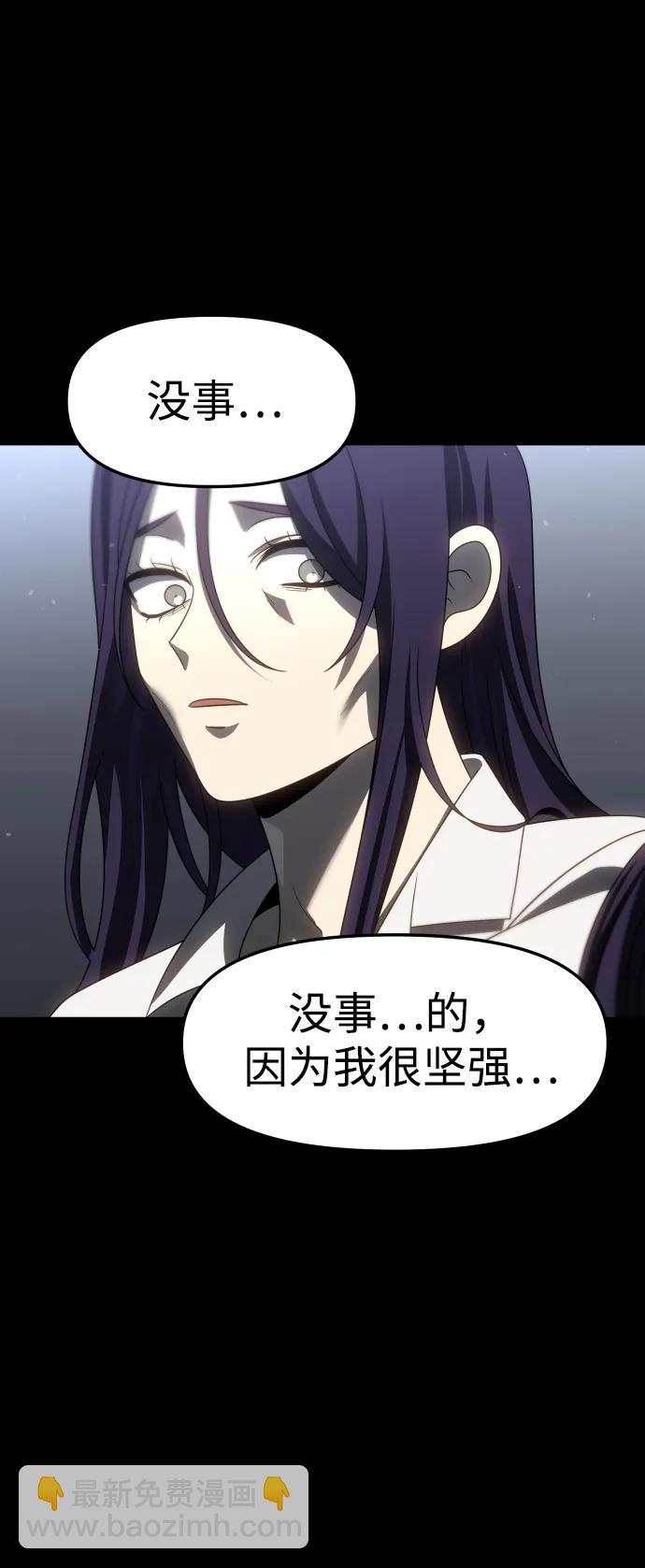 曾經是最終BOSS - [第97話] 裡魄（7）(1/3) - 7