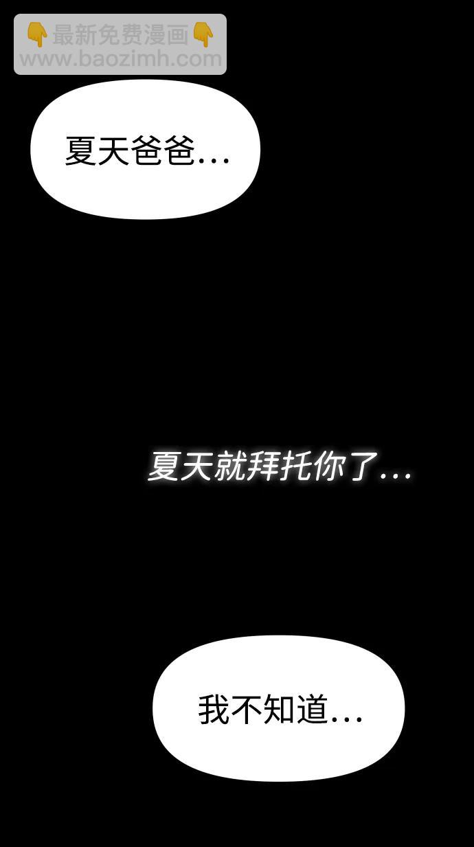 曾經是最終BOSS - [第97話] 裡魄（7）(1/3) - 1