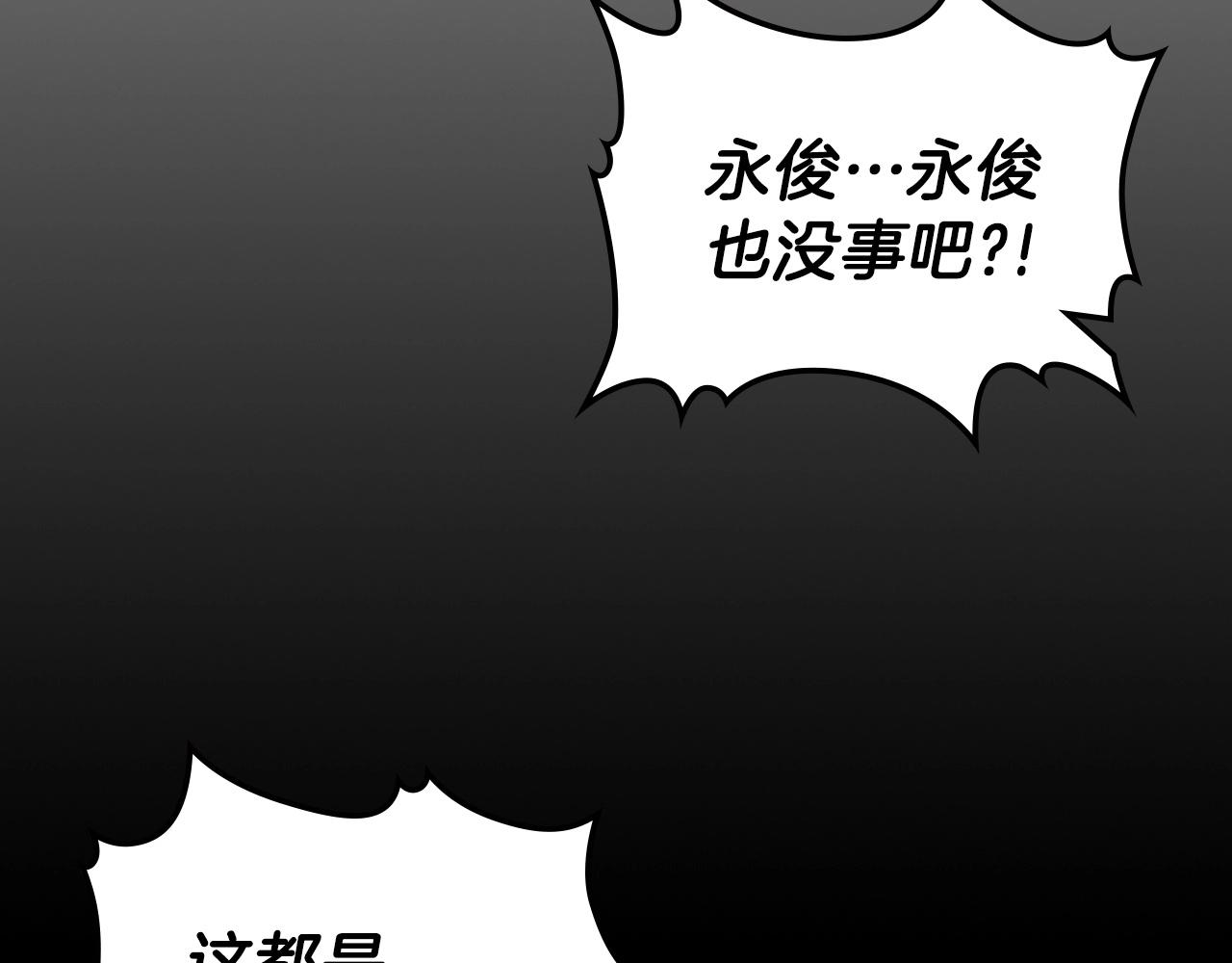 曾經有勇士 - 第46話 真實身份(1/4) - 6