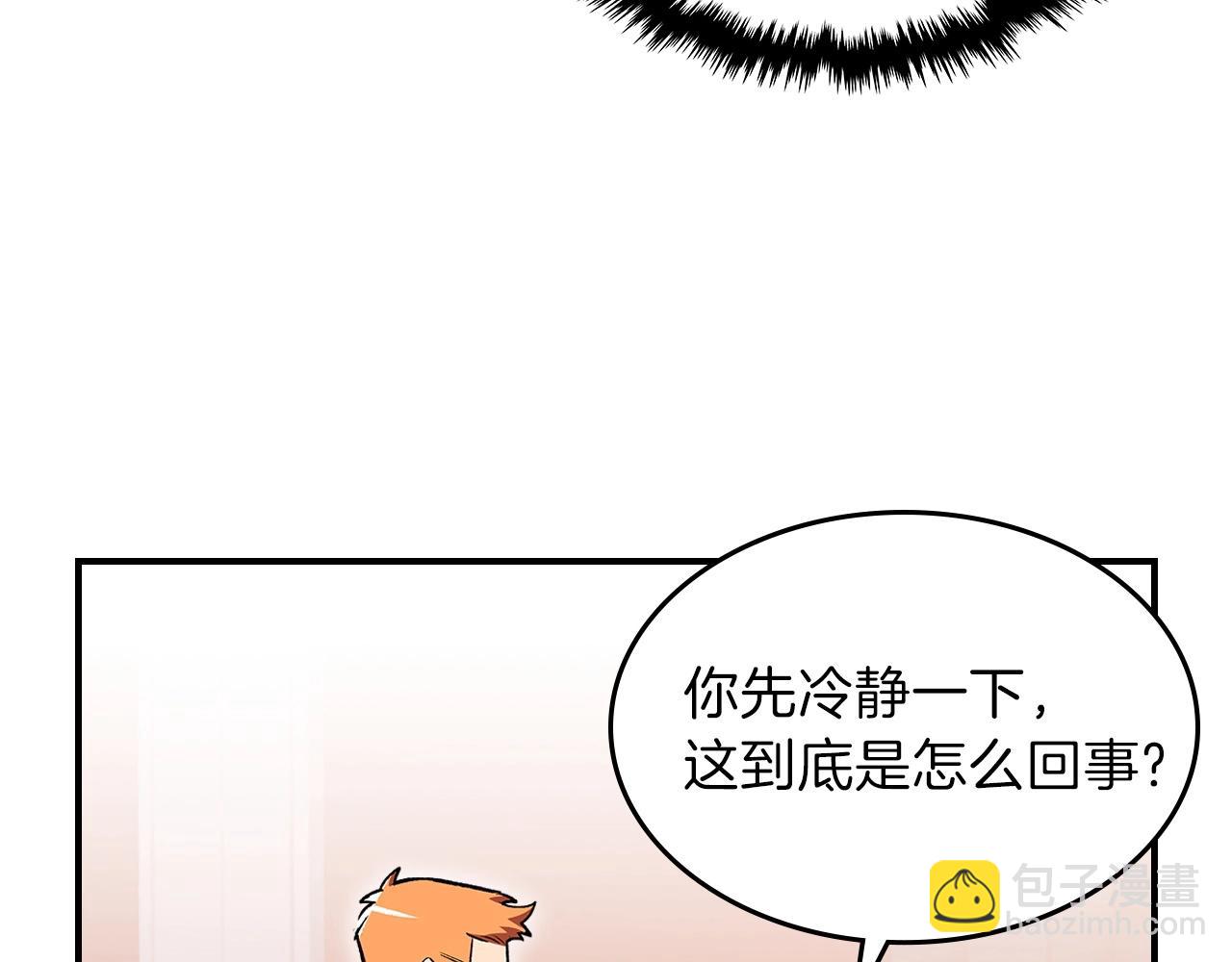 曾經有勇士 - 第46話 真實身份(1/4) - 7