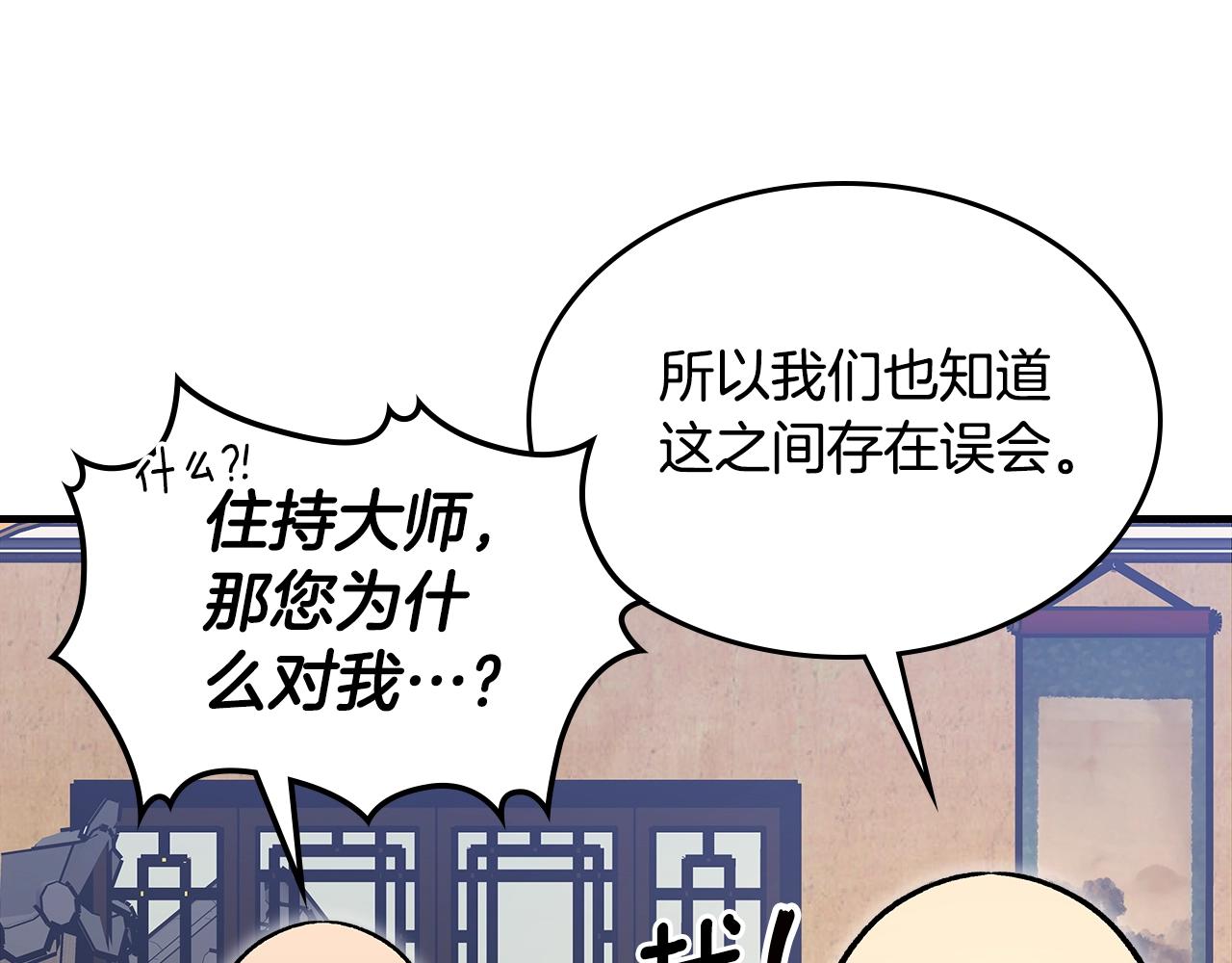 曾經有勇士 - 第76話 勇士(1/5) - 1