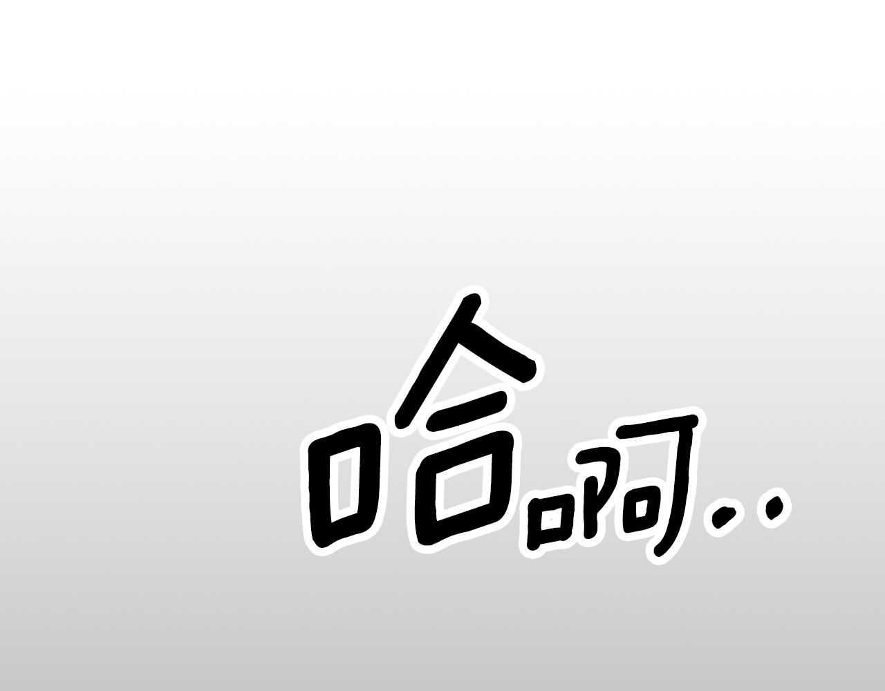 曾經有勇士 - 第84話 最佳人選(1/5) - 8