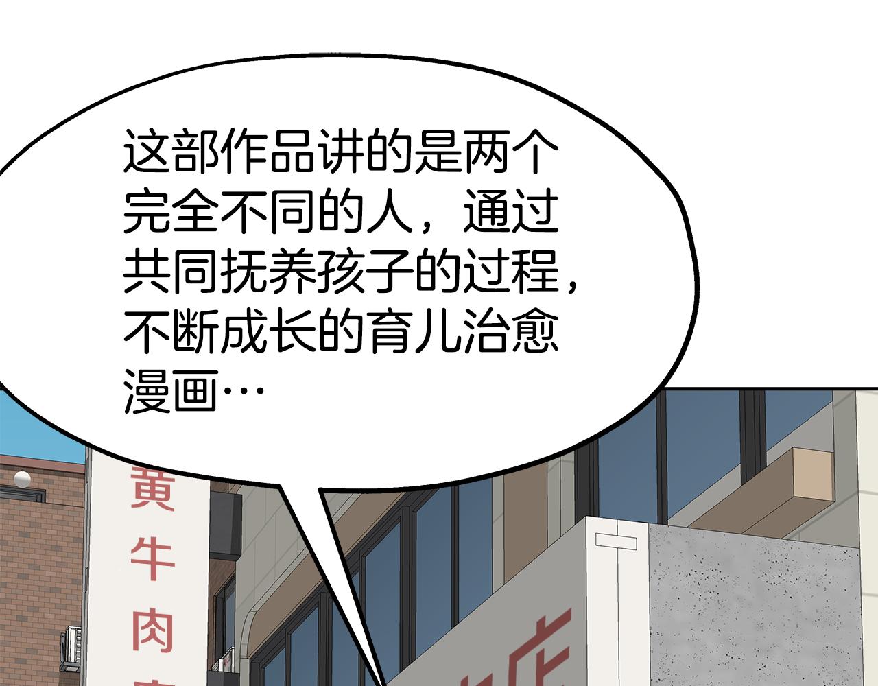 曾经有勇士 - 后记(1/5) - 4