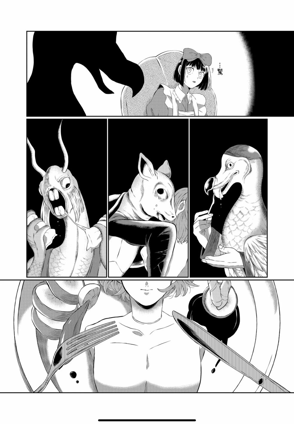 曾爲我兄者 - 第33話 - 3