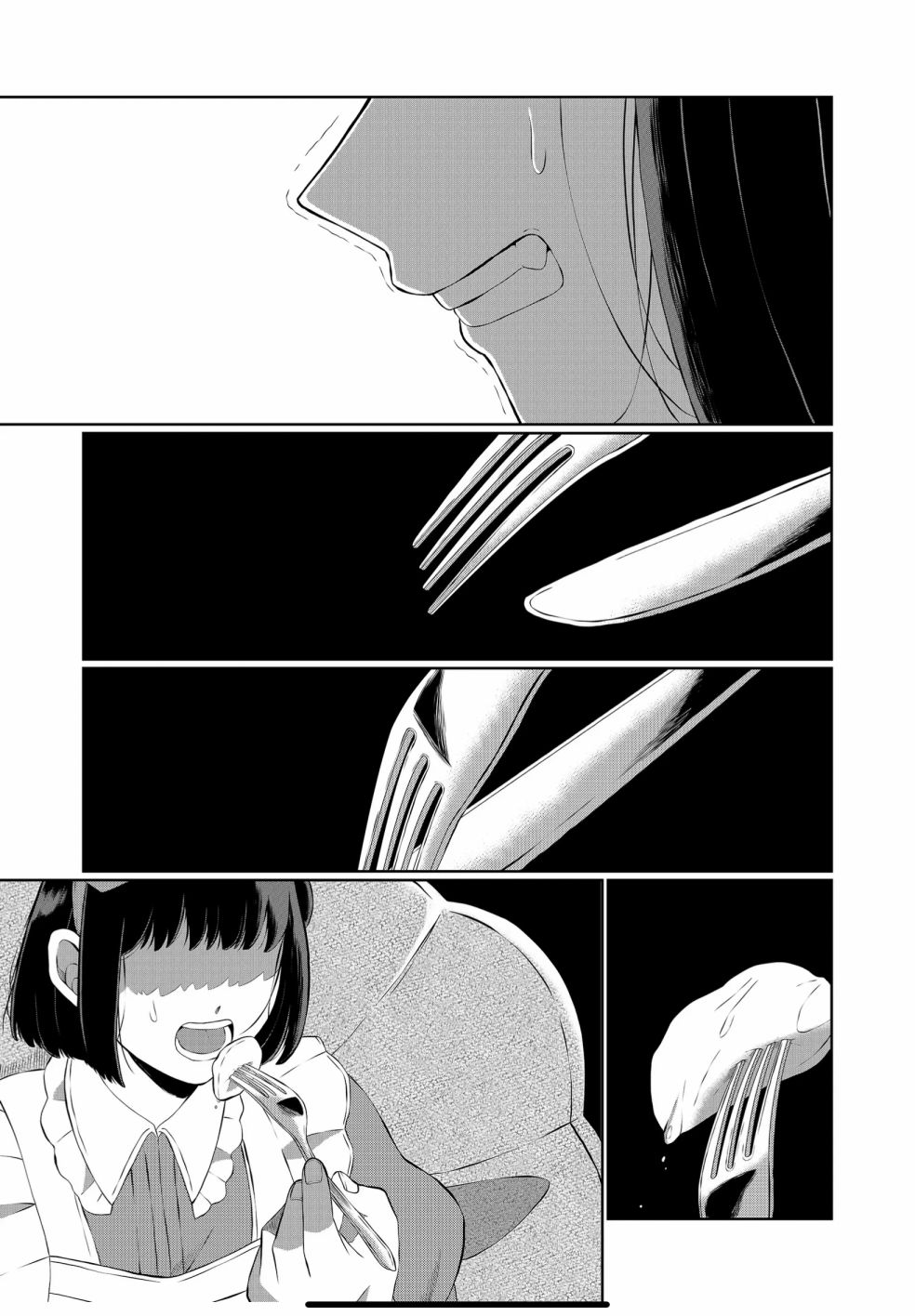 曾爲我兄者 - 第33話 - 4