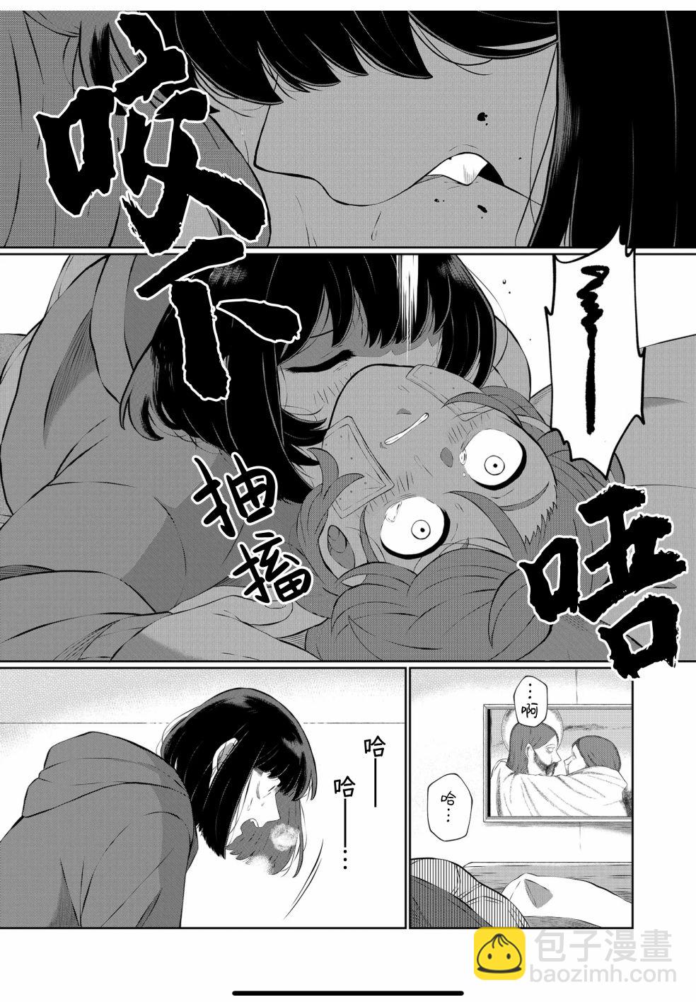 曾爲我兄者 - 第33話 - 1
